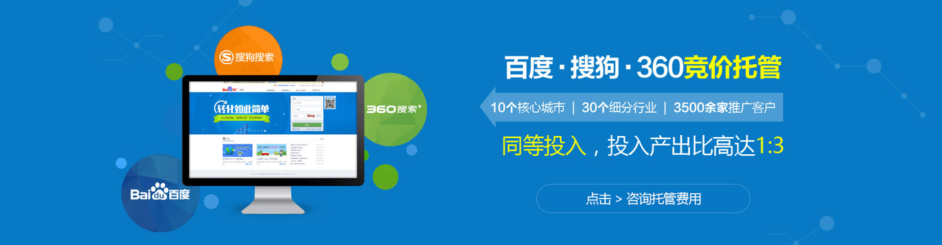 巩义信息流托管